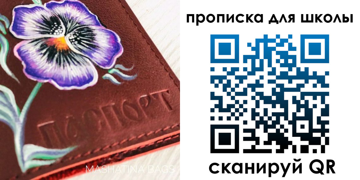 прописка гарантия в Рыльске