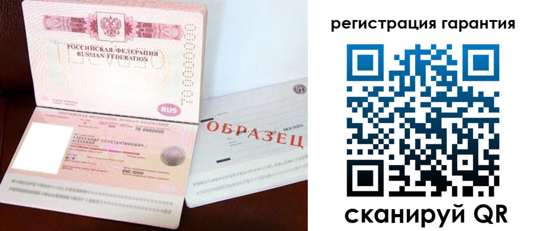 временная регистрация надежно в Рыльске