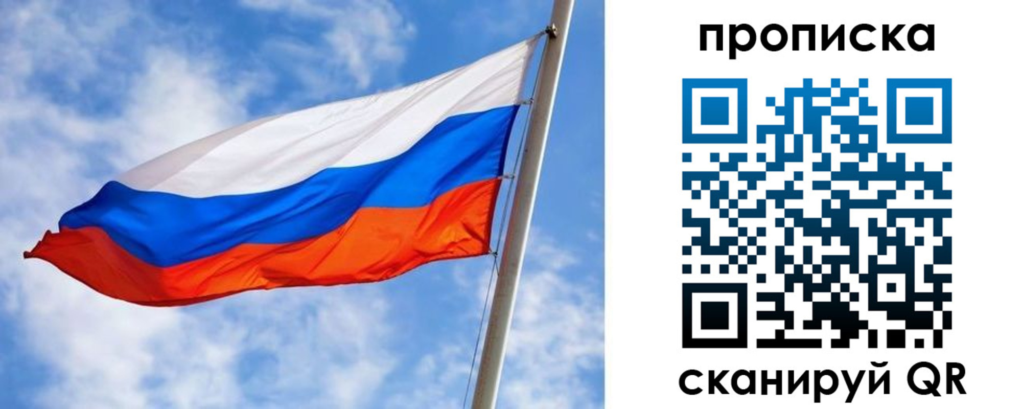 прописка от собственника в Рыльске