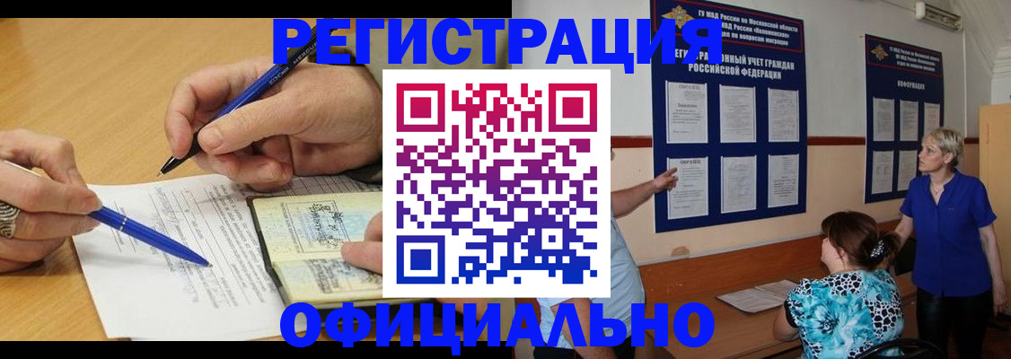 временная регистрация собственник в Рыльске