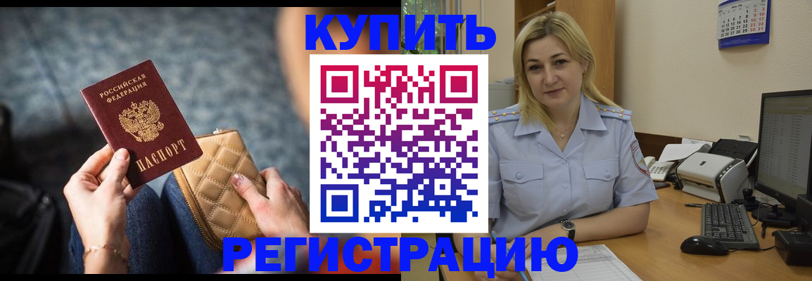 миграционный учет в Рыльске