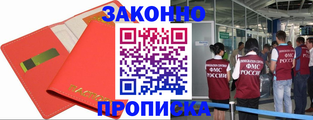 временная регистрация поиск в Рыльске