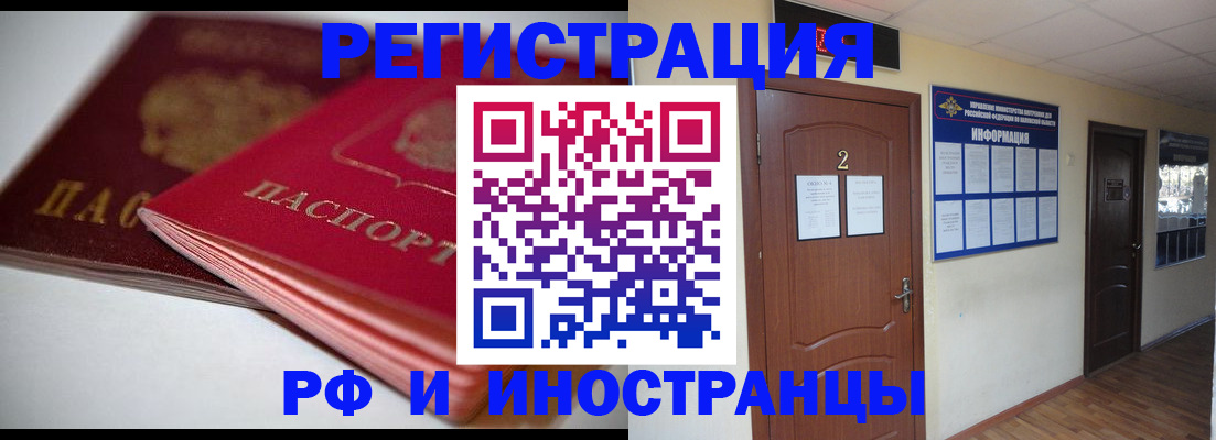 прописка гарантия в Рыльске