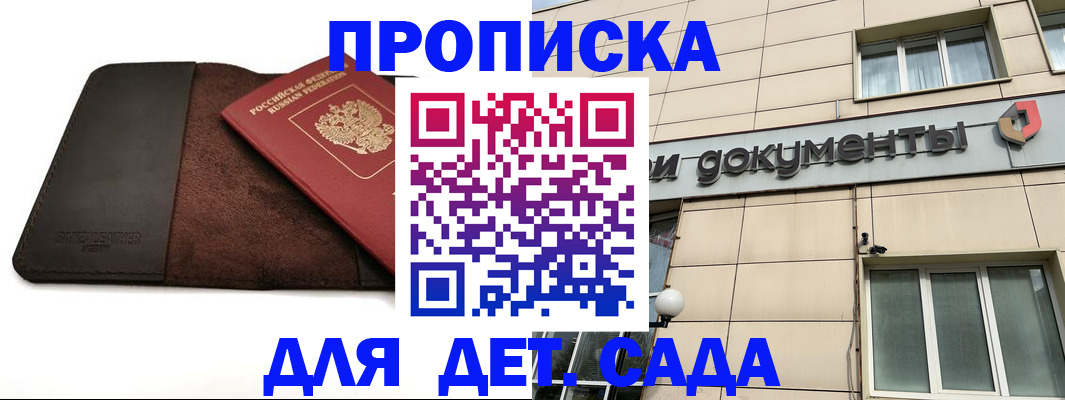 временная регистрация в Рыльске