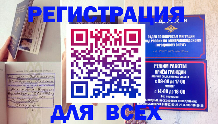 временная регистрация в Рыльске