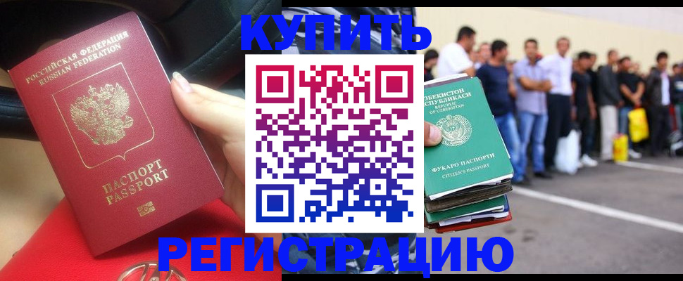где прописаться в Рыльске