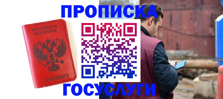 регистрация для дет. сада в Рыльске