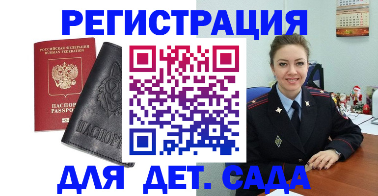 прописка поиск в Рыльске