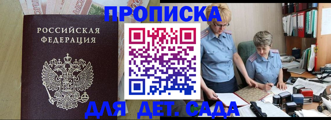 миграционный учет в Рыльске