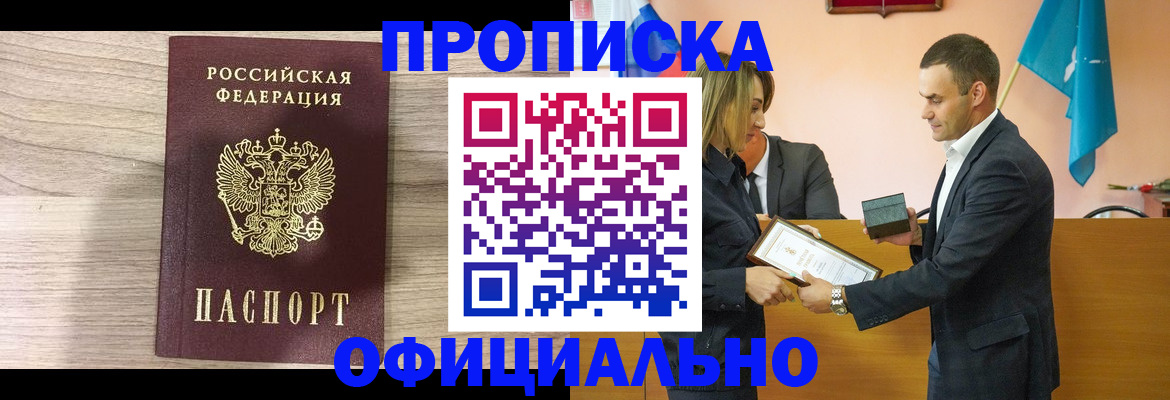прописка для школы в Рыльске