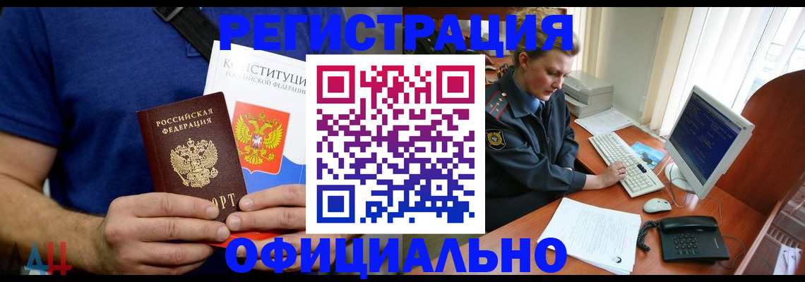 временная регистрация в Рыльске