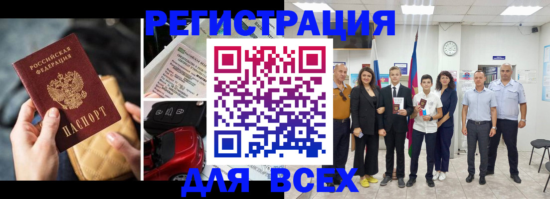 где прописаться в Рыльске